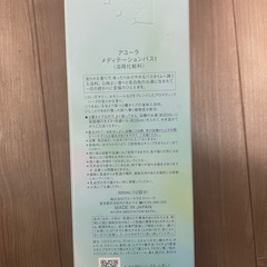 AYURA 入浴剤の画像