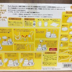 【未使用品】ご家庭で気軽に楽しめるビールサーバー！の画像