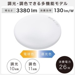 【新品】ニトリ　シーリングライト　ラスタル2　