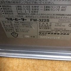 お取引き中 ダイニチ石油ファンヒーター　DAINICHI FW-322S 9畳〜12畳　整備済みの画像