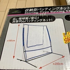 　野球ティーネット　フィールドフォース バッティングネット 18...