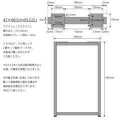 未開封・DIY用アイアンレッグ テーブルの脚パーツ 高さ70cmの画像