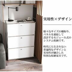 【引取限定！早い人優先！】新品未使用！USMハラー サイドボード リプロダクト 北欧 3段 鍵付き サイドボード 幅77cm 国内在庫 モジュール 家具 完成品 ハラーキャビネット チェスト リビング 収納 モダン HL-04WHの画像