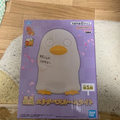 銀魂　エリザベスルームライト