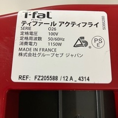 ☆値下げ☆K2412-736 T-faL アクティフライ 電気フライヤー 年式表記無し 通電確認済み キズ汚れ有りの画像