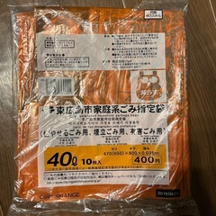東広島市ゴミ指定袋