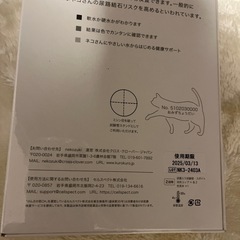 猫　飲み水チェッカー　未使用、新品　未開封！の画像