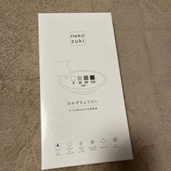 猫　飲み水チェッカー　未使用、新品　未開封！
