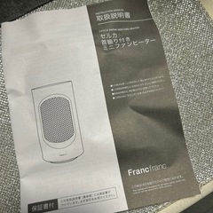 Francfrancフランフラン　セルカ首振りミニファンヒーターの画像