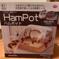 中古　
ハムスター　ケージの画像