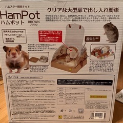 中古　
ハムスター　ケージの画像