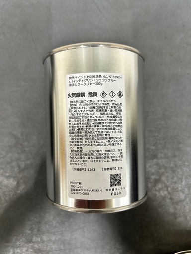 【決まりました】ホーネット250DX塗料セット(関西ペイント塗料セット)