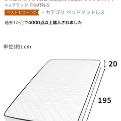 アイリスプラザ　マットレス