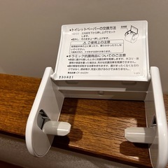 LIXIL トイレットペーパーホルダーの画像