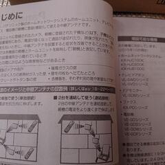 ①新品 パナソニック中継アンテナの画像