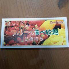 スイーツパラダイスのフルパラコース無料券