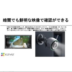 【新品】野外用Wi-Fi防犯カメラezviz CS-C3N  の画像