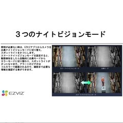 【新品】野外用Wi-Fi防犯カメラezviz CS-C3N  の画像