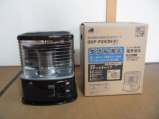 開放式石油ストーブ　GKPーP243 　使用品