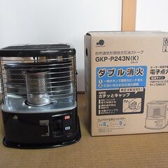 開放式石油ストーブ　GKPーP243 　使用品