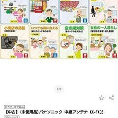 ②新品・パナソニック中継アンテナの画像