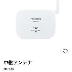 ②新品・パナソニック中継アンテナの画像
