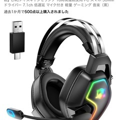 新品同様！Ozeinoヘッドホン・ゲーミングヘッドセット