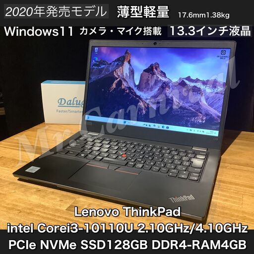一宮でWindows11搭載機！2020年発売モデル Lenovo ThinkPad 13.3インチ Intel corei3-10110U DDR4-RAM4GB/PCIe NVMe SSD128GB】一宮市のパソコン屋 Mr.Carnival（ミスカニ）です！パソコン修理・中古パソコンの販売【クレカ\u0026PayPay使えます！】受け渡しは店舗にて(^^)/【ノートパソコン】