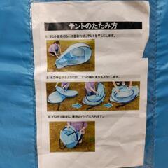 折りたたみテントの画像