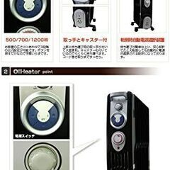 オイルヒーター　6畳～8畳　500/700/1200W の画像