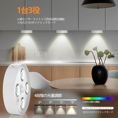 【新品】フットライト 人感センサーライトの画像