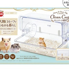 ハムスターゲージ