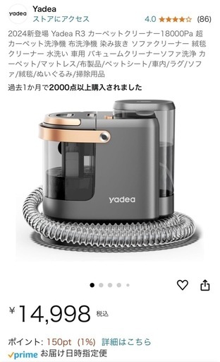 カーペットクリーナー