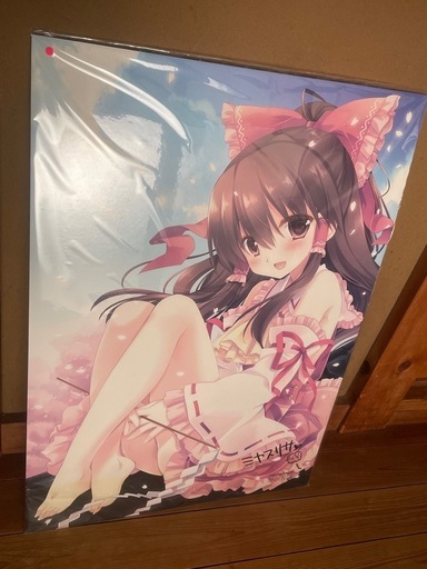 ミヤスリサ　東方project
