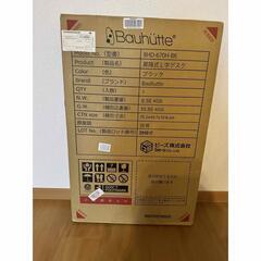 【新品未開封品】Bauhütte

昇降式L字デスク

BHD-670Hの画像
