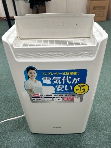 IRIS OHYAMA アイリスオーヤマ　衣類乾燥除湿機　DCE-6515 2018年製　家電　部屋干し