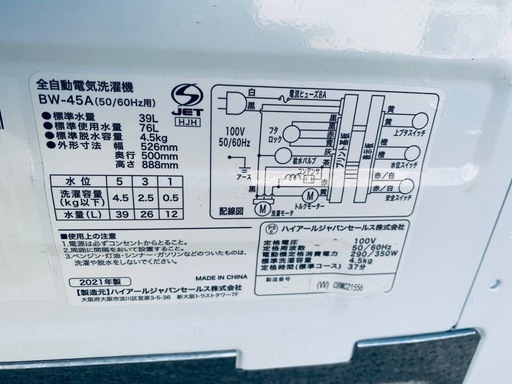 ◻️ハイアール電気洗濯機◻️ ◻️BW-45A◻️ 