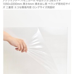 ハモニカーボ　中空ポリカ　1枚
の画像