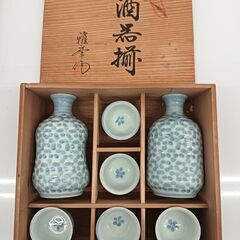 有田焼 酒器揃 雅峯 徳利 おちょこ お猪口 酒器