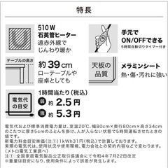 【美品】
ニトリ　こたつの画像