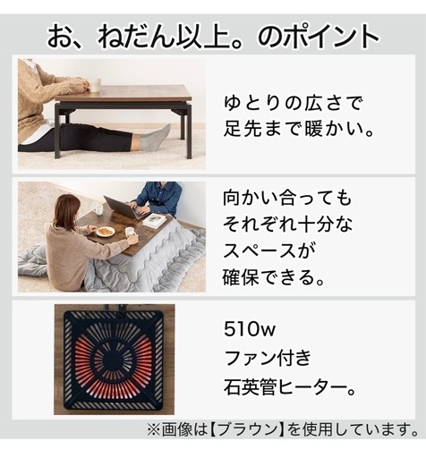 【美品】
ニトリ　こたつ
