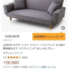 【無料】Lower 3人掛けソファグレー