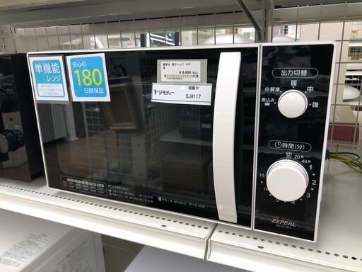 ★ジモティ割あり★ 電響社 電子レンジ AR-G18H  19年製 動作確認／クリーニング済み SJ8117