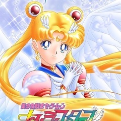 セーラームーン 友達　募集　セラクラさん　募集　