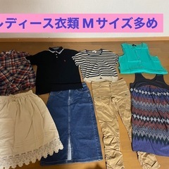 レディース衣類