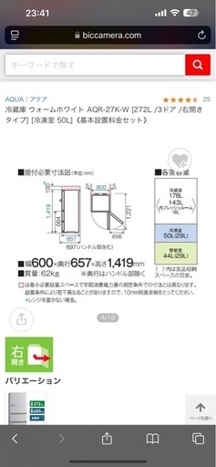 今週中までの引き渡し！高年式ハイアール　アクア　冷蔵庫　美品