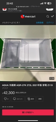 今週中までの引き渡し！高年式ハイアール　アクア　冷蔵庫　美品