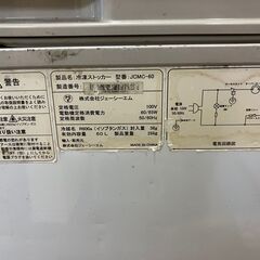 【冷凍ストッカー(60L)】JCMC-60の画像