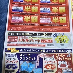 AOKI ★　半額クーポン　割引券　