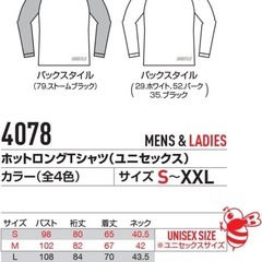 バートル とトレーナー 秋冬 ホットロング4078 / BURTLEの画像